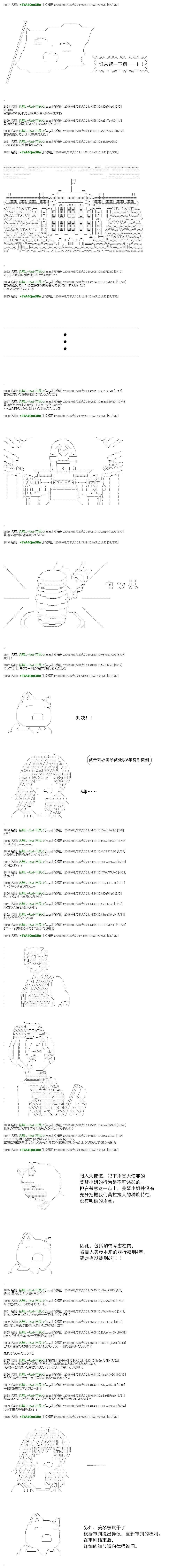 白饅頭做了人類滅絕的夢 - re56 - 1