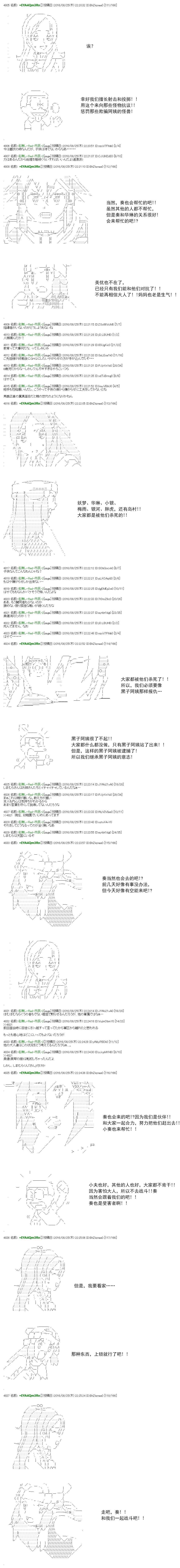 白饅頭做了人類滅絕的夢 - re58 - 1