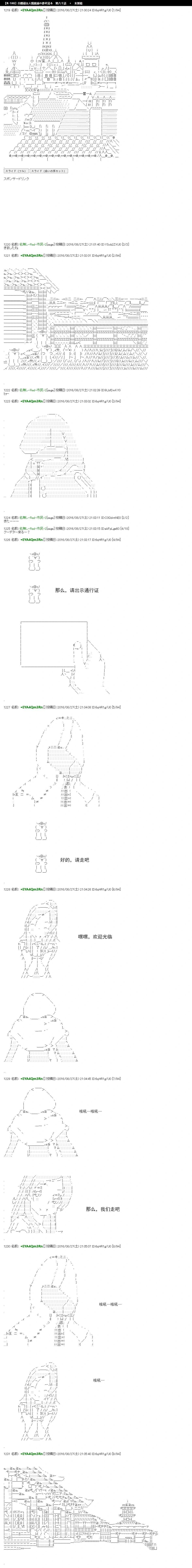 白饅頭做了人類滅絕的夢 - re60+支援繪 - 1