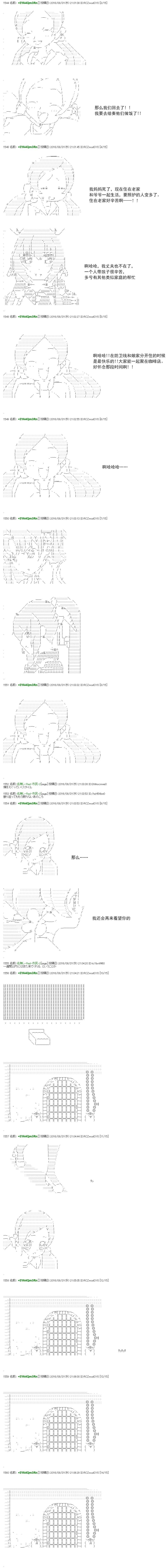 白饅頭做了人類滅絕的夢 - re60+支援繪 - 5