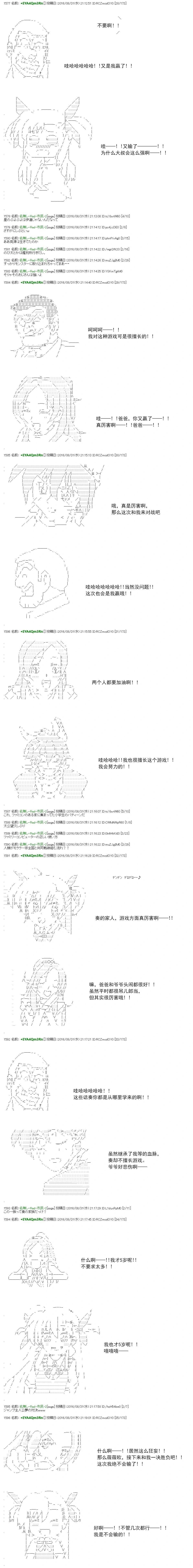 白饅頭做了人類滅絕的夢 - re60+支援繪 - 1