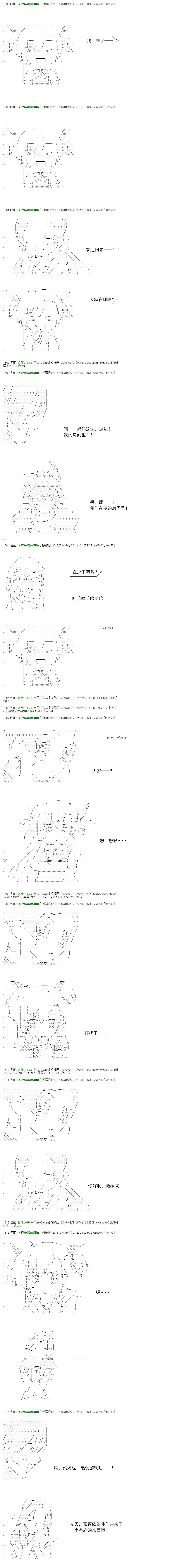 白饅頭做了人類滅絕的夢 - re60+支援繪 - 2