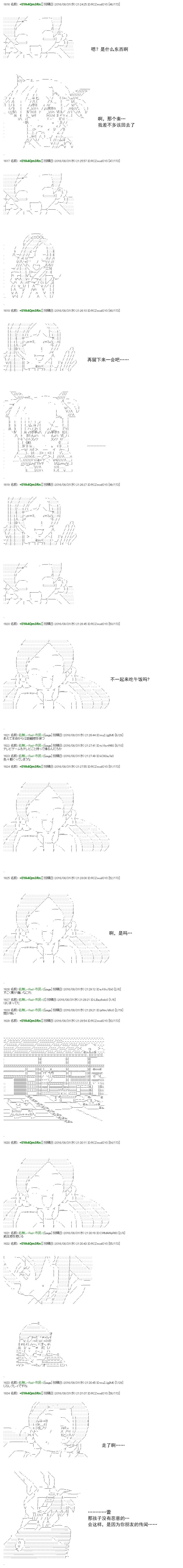 白饅頭做了人類滅絕的夢 - re60+支援繪 - 3
