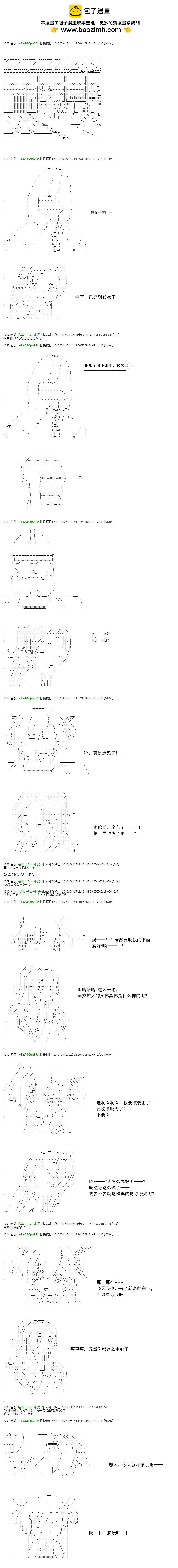 白饅頭做了人類滅絕的夢 - re60+支援繪 - 2