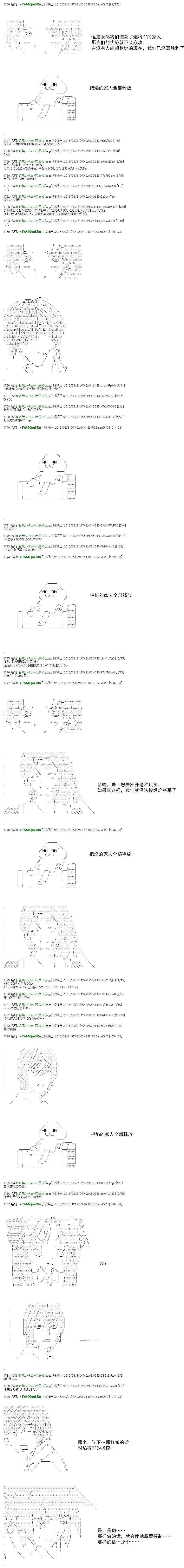 白饅頭做了人類滅絕的夢 - re60+支援繪 - 2