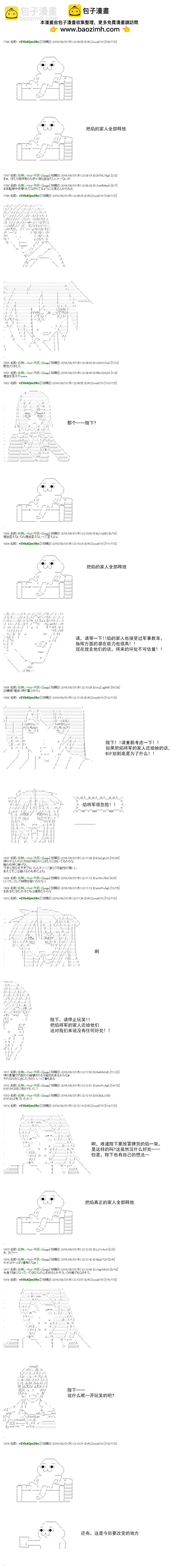 白饅頭做了人類滅絕的夢 - re60+支援繪 - 3