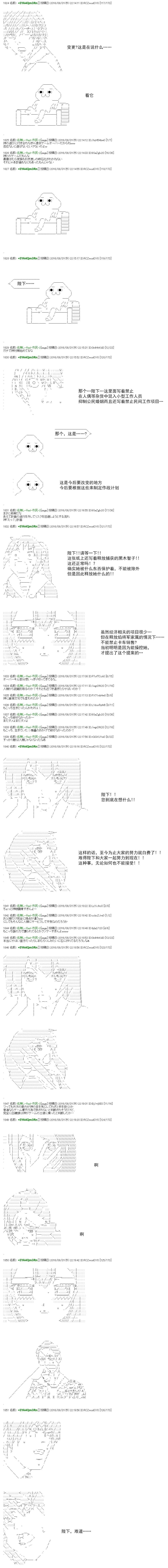 白饅頭做了人類滅絕的夢 - re60+支援繪 - 4