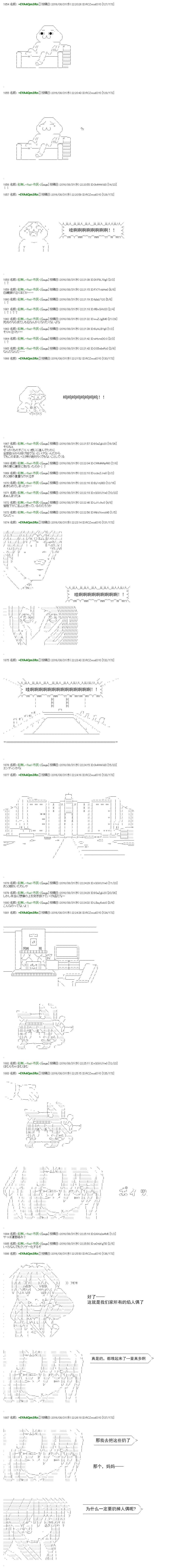 白饅頭做了人類滅絕的夢 - re60+支援繪 - 5