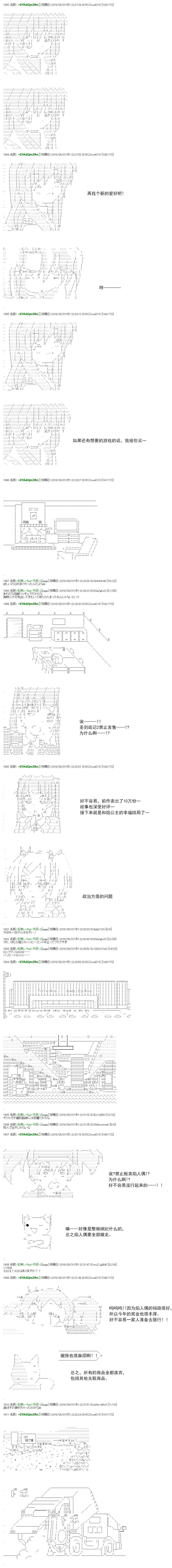 白饅頭做了人類滅絕的夢 - re60+支援繪 - 6