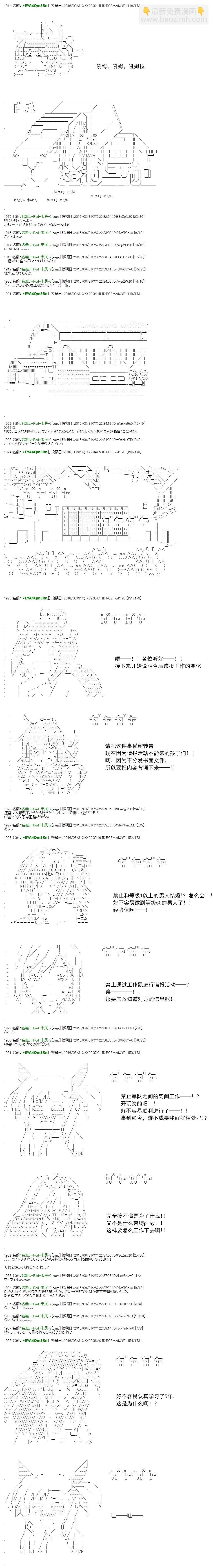 白饅頭做了人類滅絕的夢 - re60+支援繪 - 1