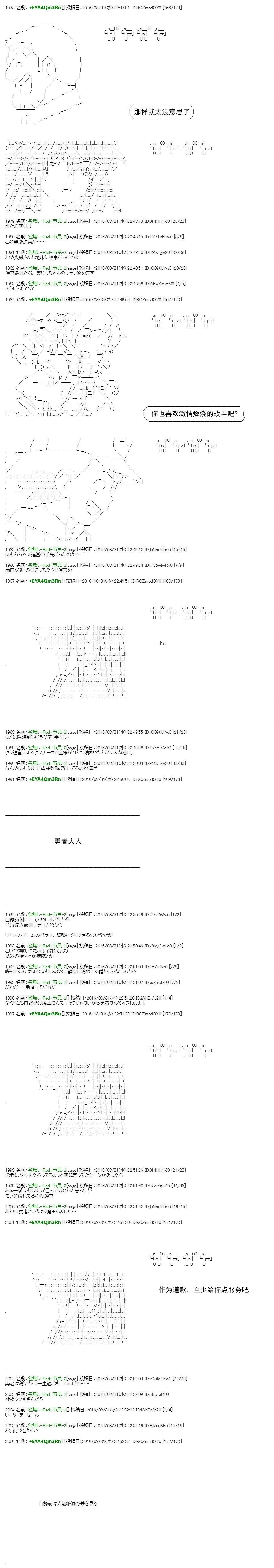 白饅頭做了人類滅絕的夢 - re60+支援繪 - 3