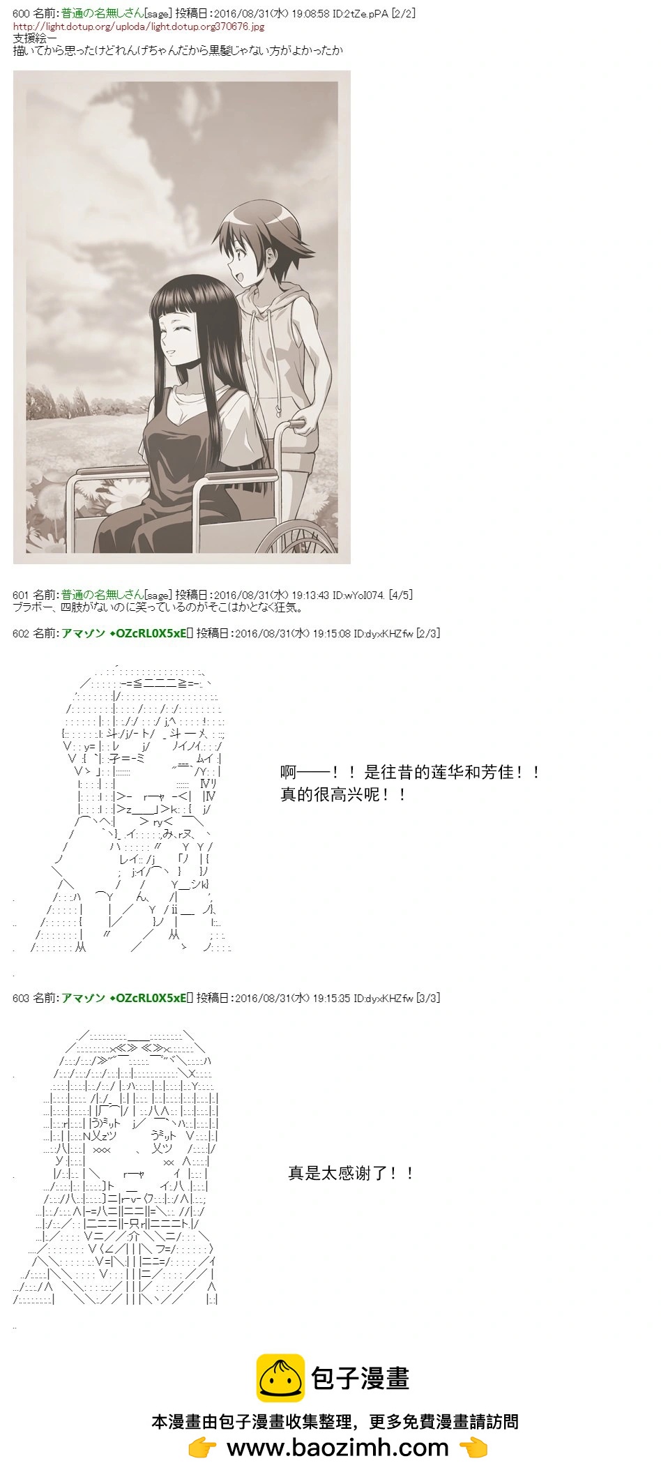 白饅頭做了人類滅絕的夢 - re60+支援繪 - 4