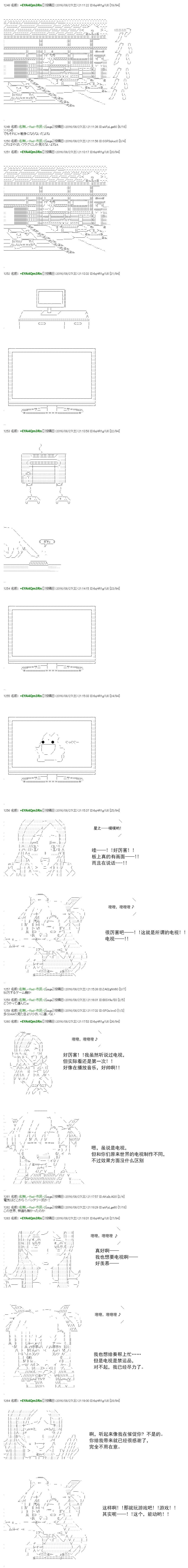 白饅頭做了人類滅絕的夢 - re60+支援繪 - 3