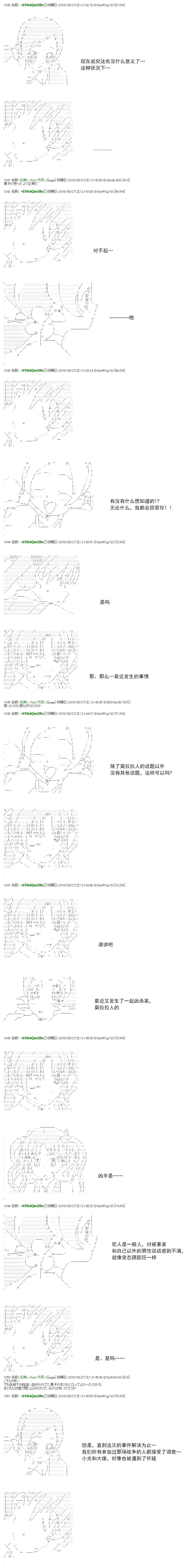 白饅頭做了人類滅絕的夢 - re60+支援繪 - 2