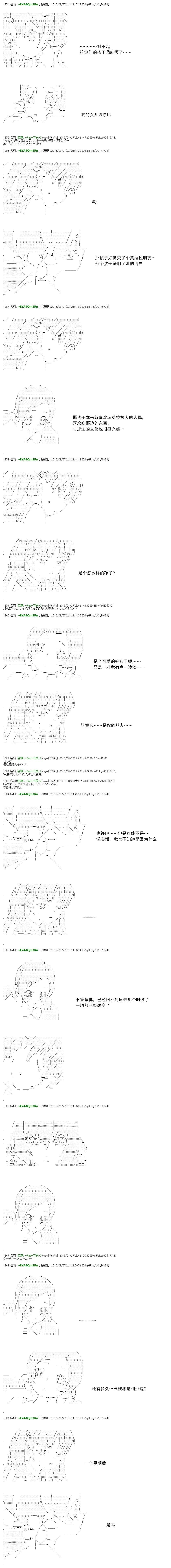 白饅頭做了人類滅絕的夢 - re60+支援繪 - 3