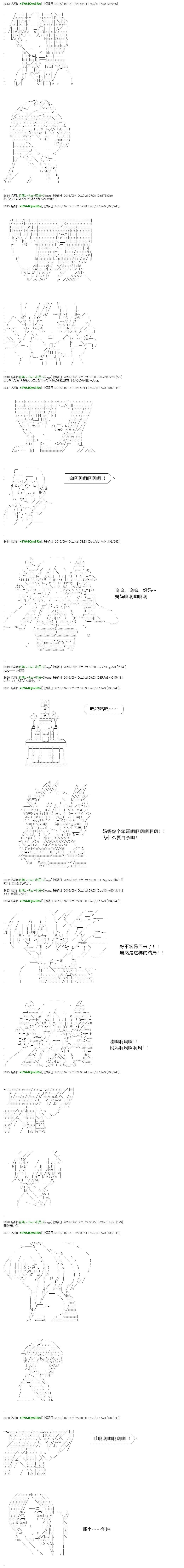 白饅頭做了人類滅絕的夢 - re62 - 5