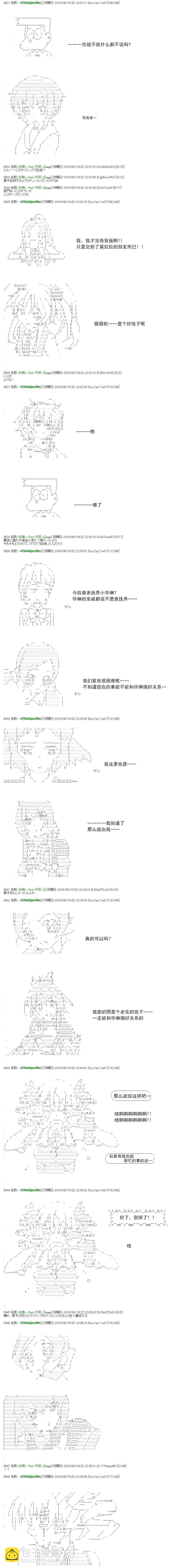 白饅頭做了人類滅絕的夢 - re62 - 1