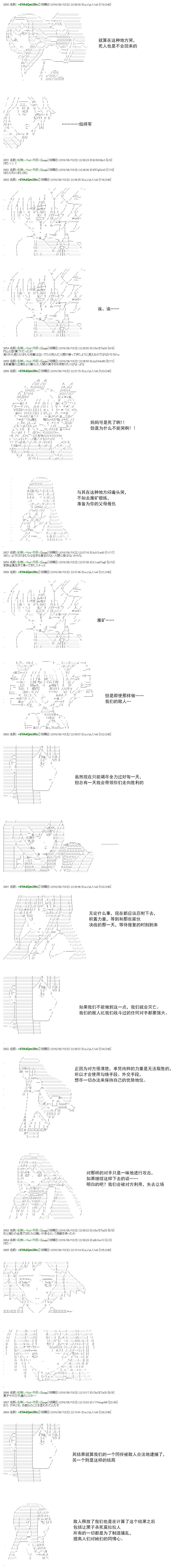 白饅頭做了人類滅絕的夢 - re62 - 2