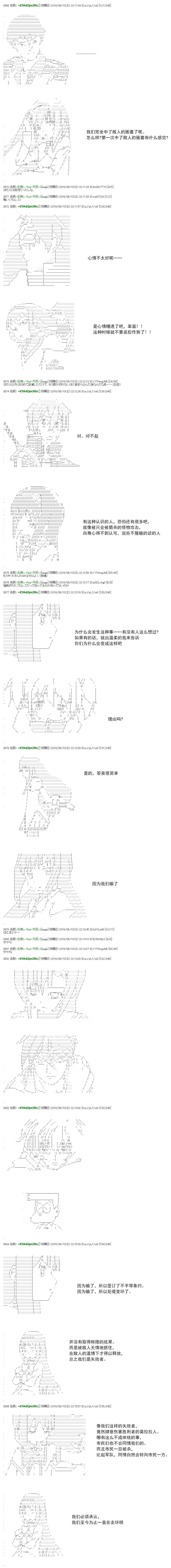 白饅頭做了人類滅絕的夢 - re62 - 3