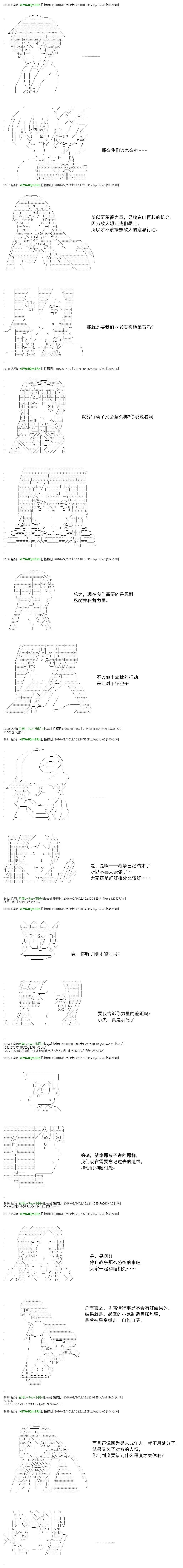 白饅頭做了人類滅絕的夢 - re62 - 4