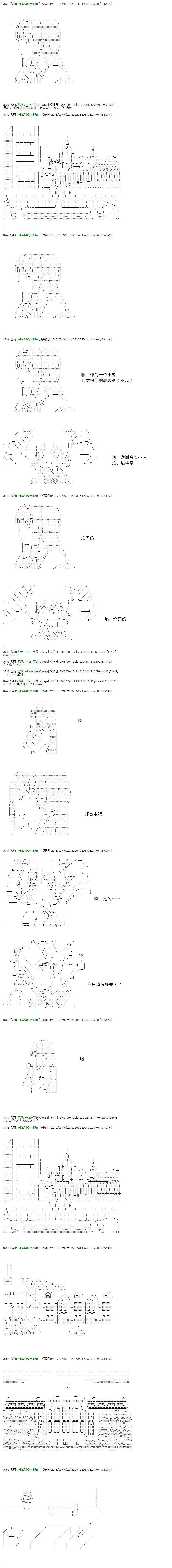 白饅頭做了人類滅絕的夢 - re62 - 2