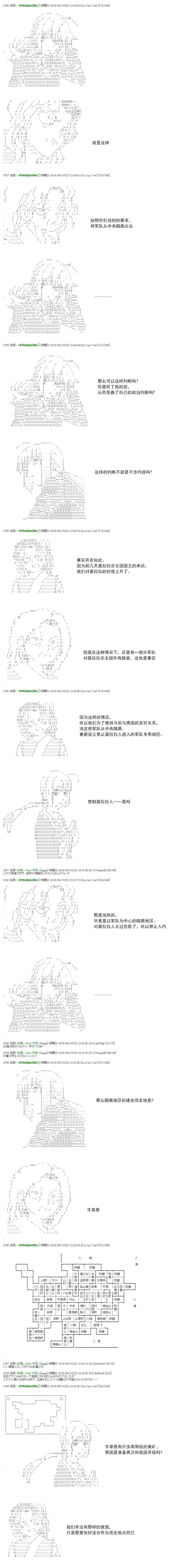 白饅頭做了人類滅絕的夢 - re62 - 3
