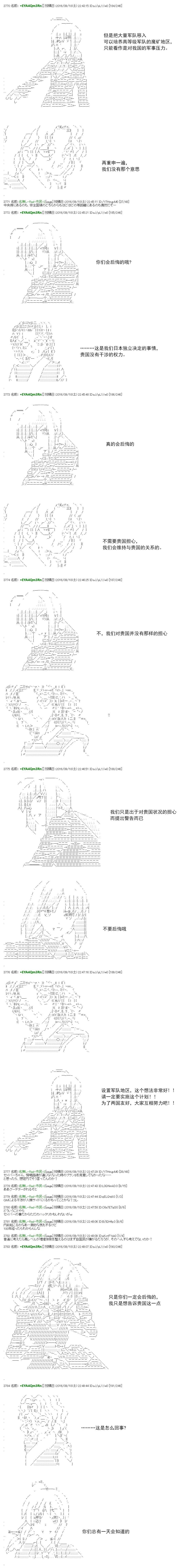 白饅頭做了人類滅絕的夢 - re62 - 4