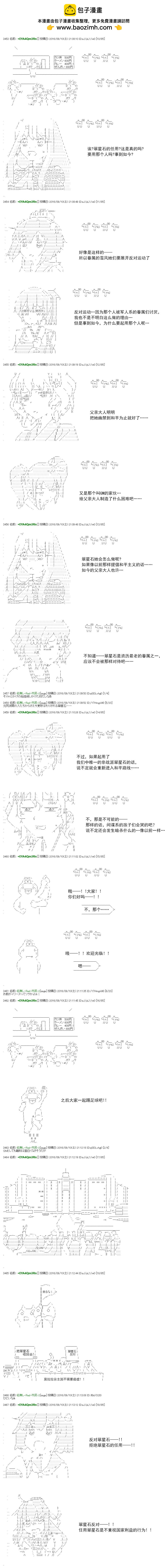 白饅頭做了人類滅絕的夢 - re62 - 2