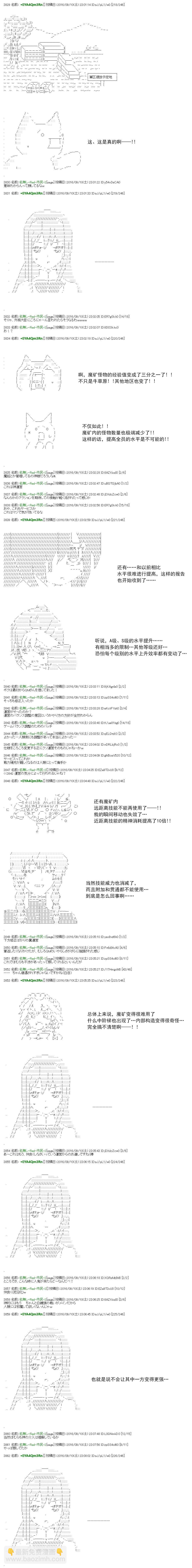 白饅頭做了人類滅絕的夢 - re62 - 2