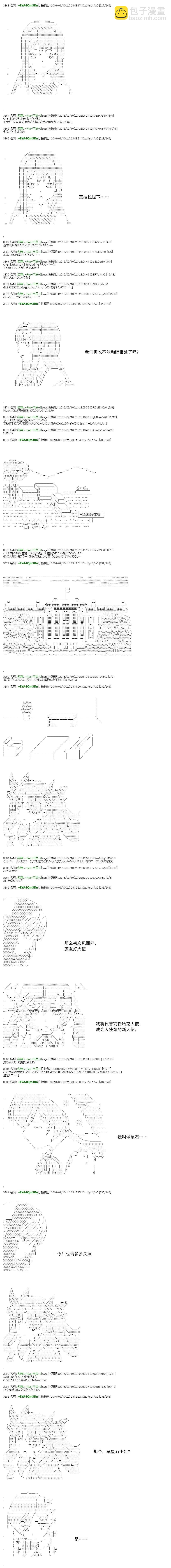 白饅頭做了人類滅絕的夢 - re62 - 3