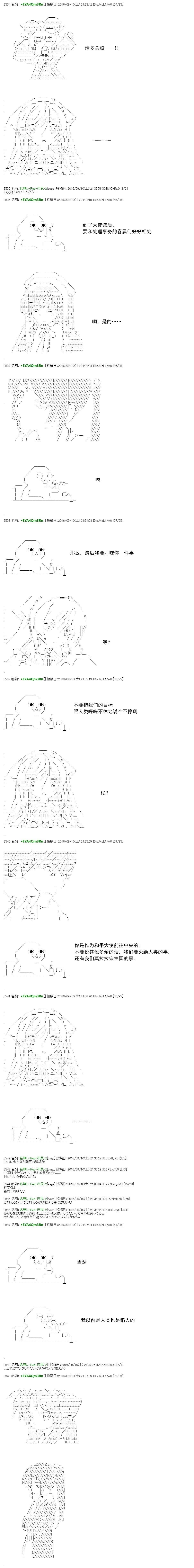 白饅頭做了人類滅絕的夢 - re62 - 1