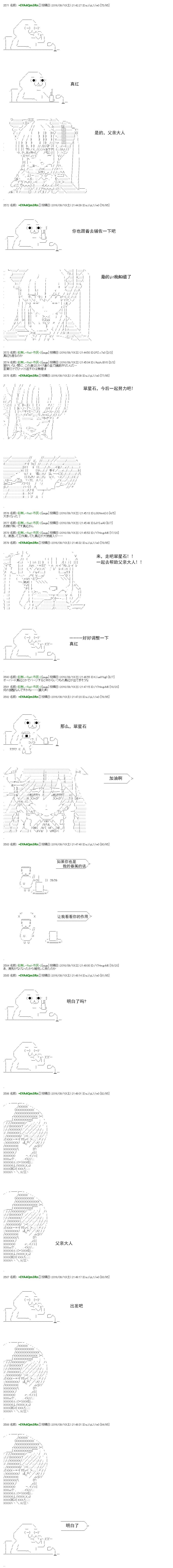 白饅頭做了人類滅絕的夢 - re62 - 3