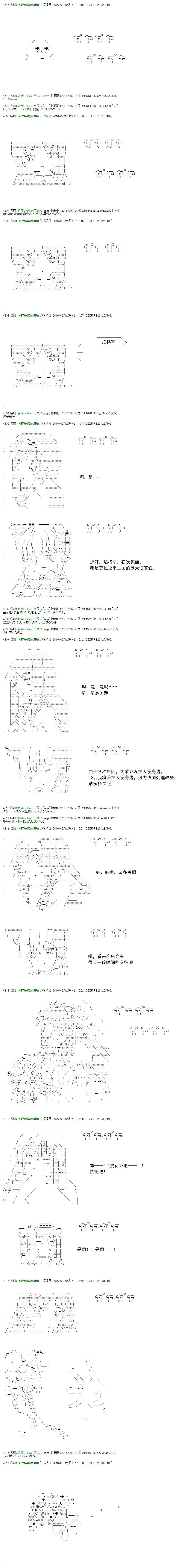 白饅頭做了人類滅絕的夢 - re64 - 3