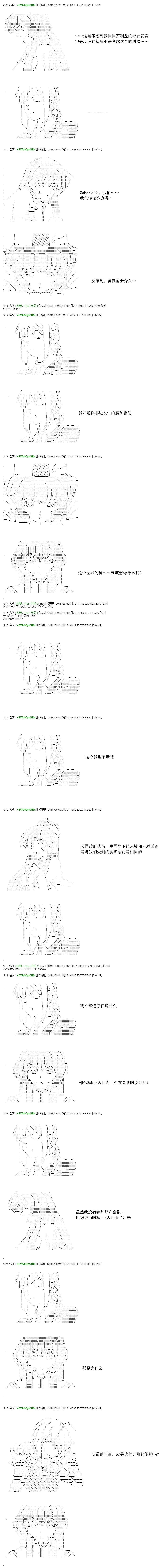 白饅頭做了人類滅絕的夢 - re64 - 1