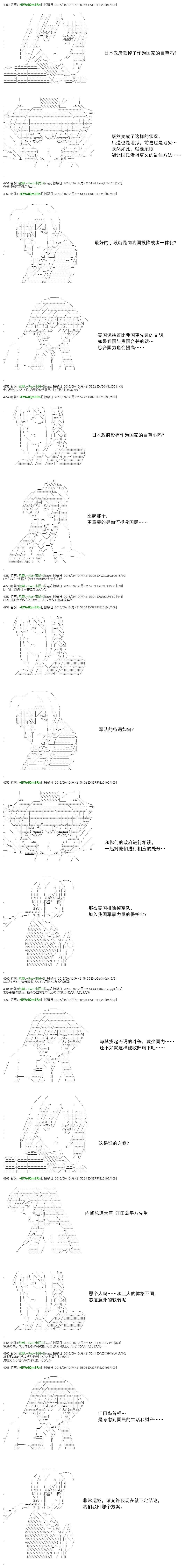 白饅頭做了人類滅絕的夢 - re64 - 3