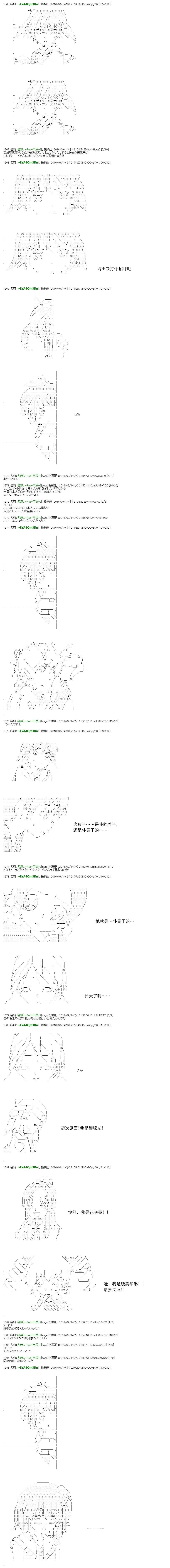 白饅頭做了人類滅絕的夢 - re66 - 1
