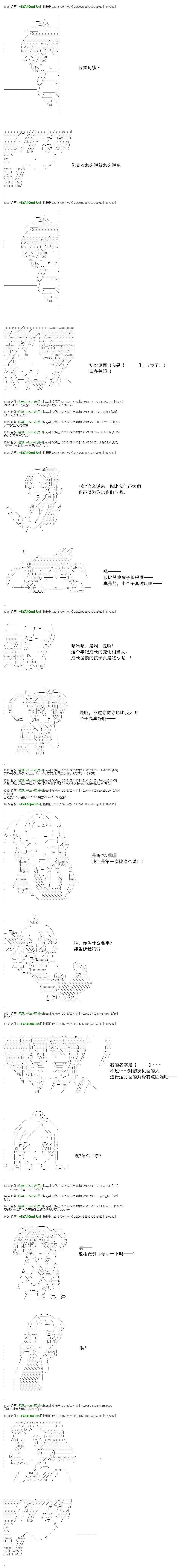 白饅頭做了人類滅絕的夢 - re66 - 2