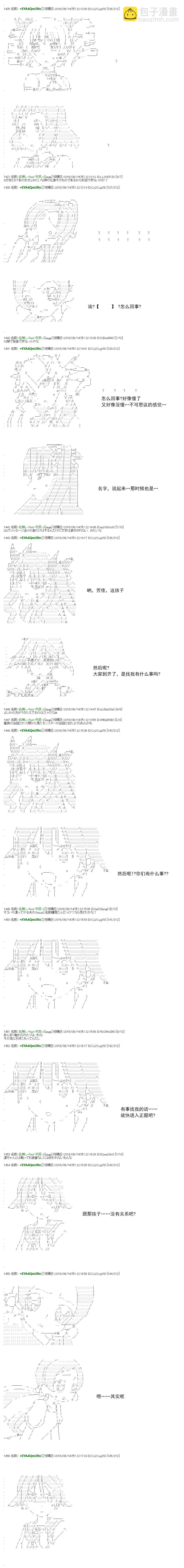 白饅頭做了人類滅絕的夢 - re66 - 4