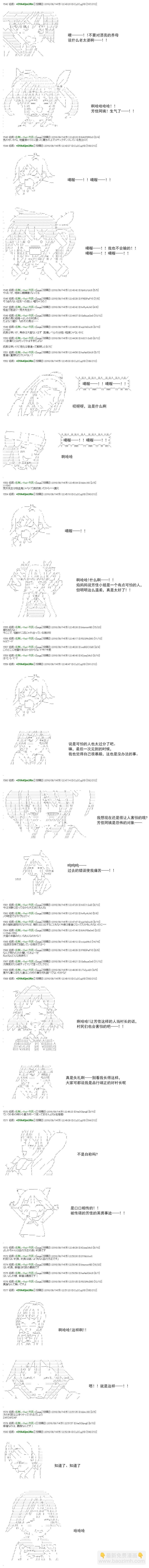 白饅頭做了人類滅絕的夢 - re66 - 4