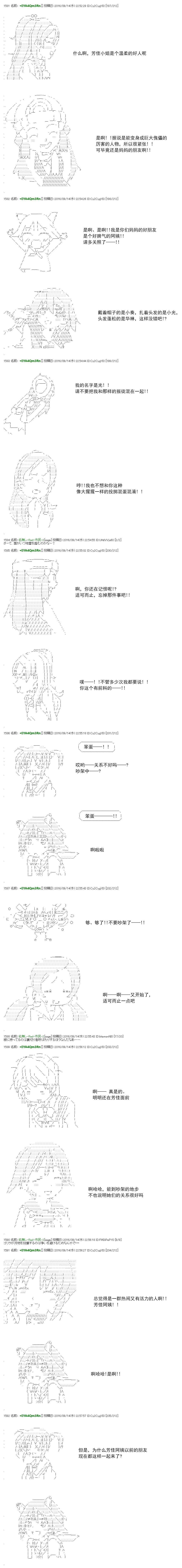 白饅頭做了人類滅絕的夢 - re66 - 5