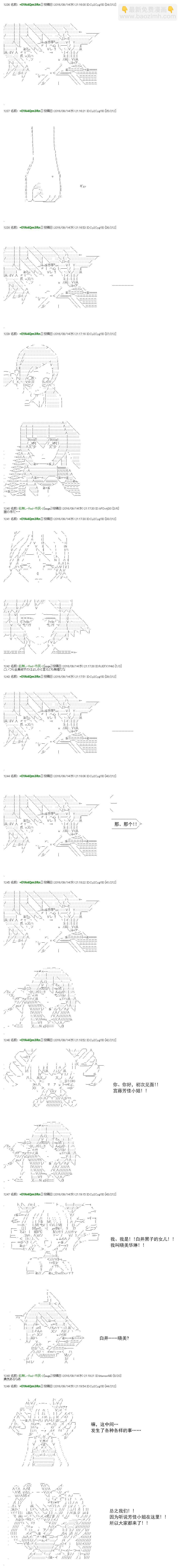 白饅頭做了人類滅絕的夢 - re66 - 4