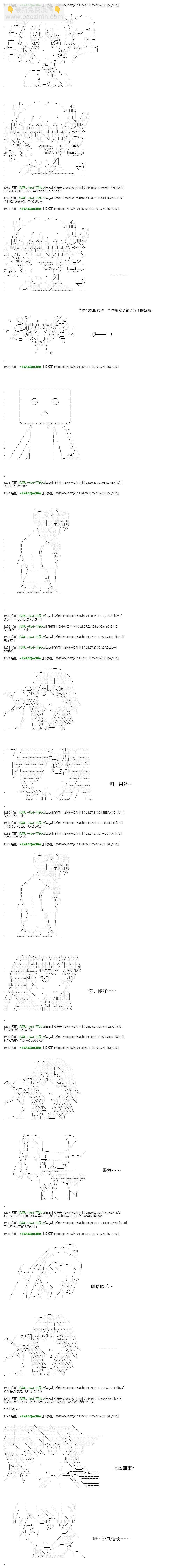白饅頭做了人類滅絕的夢 - re66 - 1