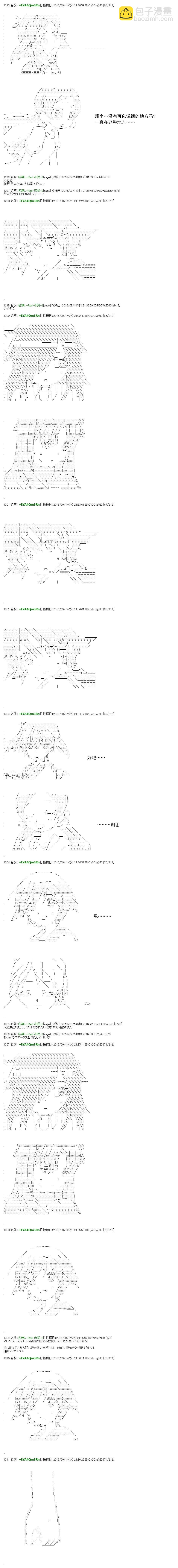 白饅頭做了人類滅絕的夢 - re66 - 2