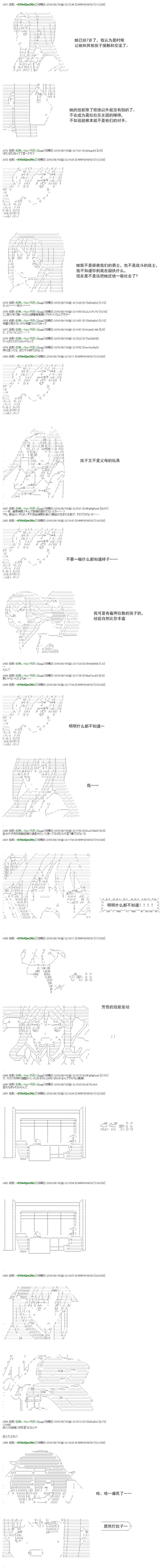 白饅頭做了人類滅絕的夢 - re68 - 1