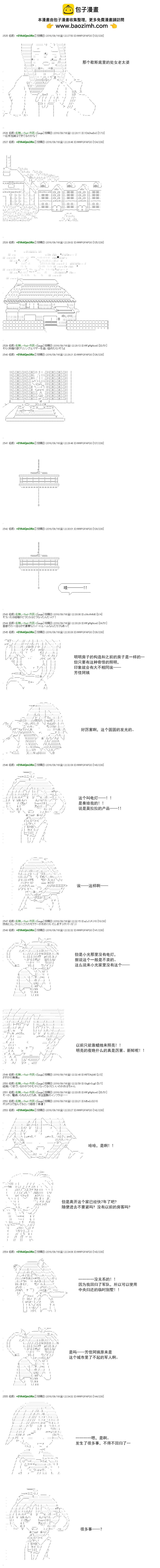 白饅頭做了人類滅絕的夢 - re68 - 3