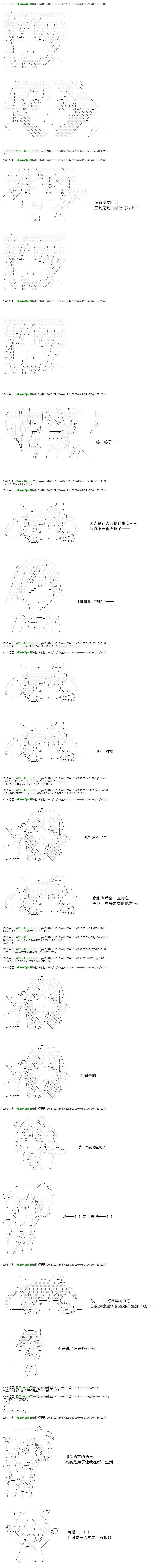 白饅頭做了人類滅絕的夢 - re68 - 5