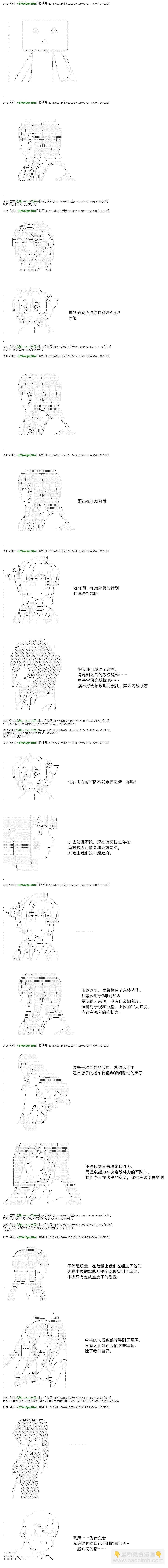 白饅頭做了人類滅絕的夢 - re68 - 3