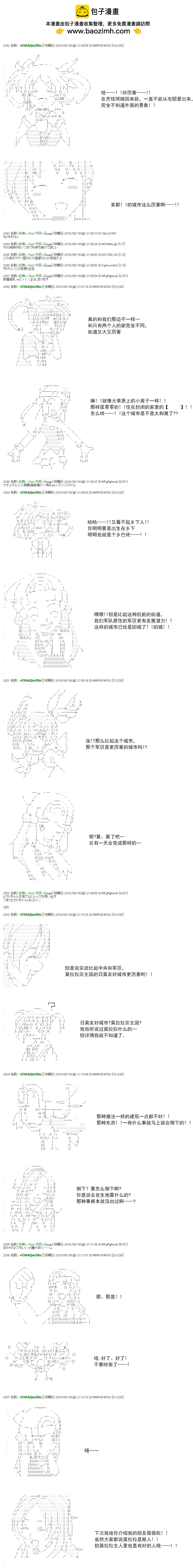 白饅頭做了人類滅絕的夢 - re68 - 2