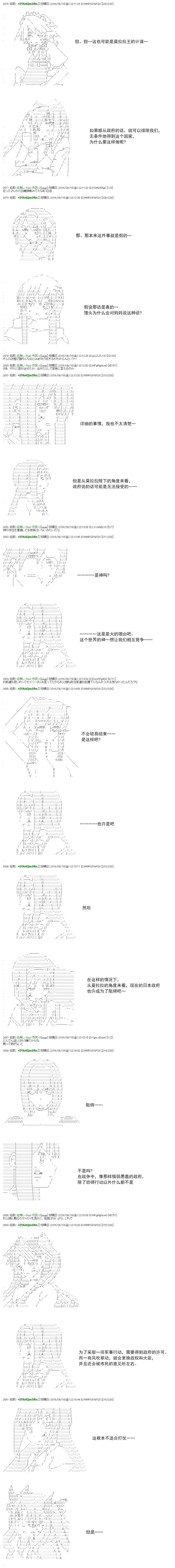 白饅頭做了人類滅絕的夢 - re68 - 5