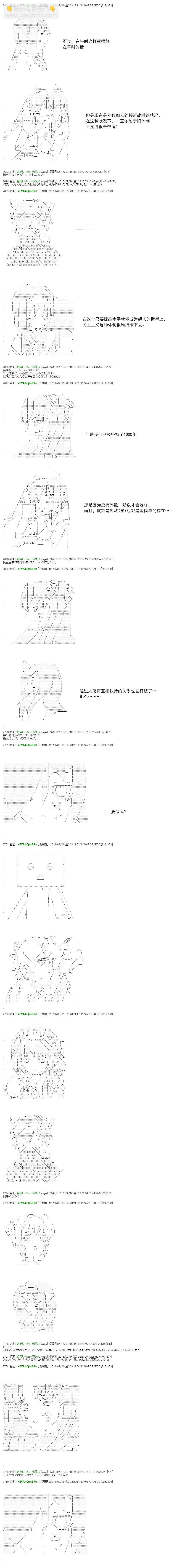白饅頭做了人類滅絕的夢 - re68 - 1